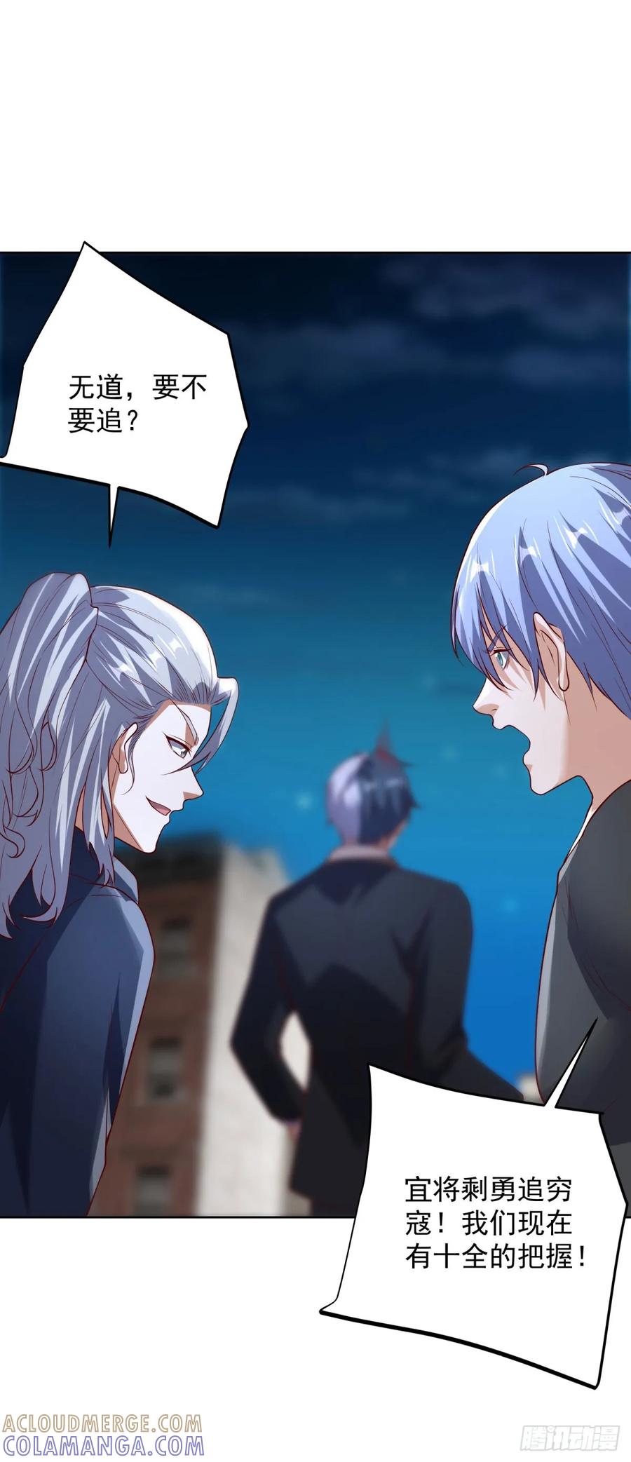 大反派 第283话 言而无信 第15页