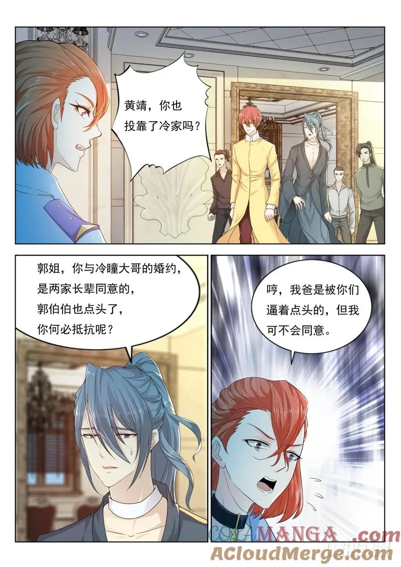 重生之都市修仙 第293话 第283回 第7页