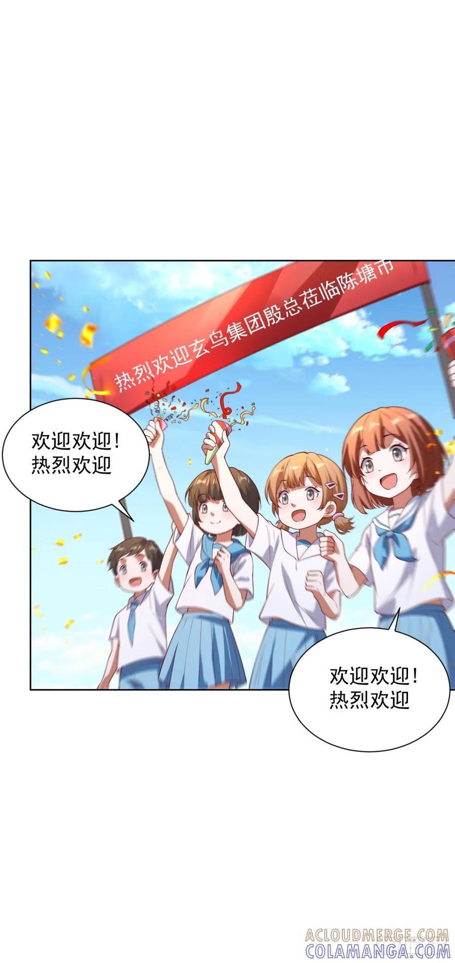 《大反派》第284话 我不吃猪食 第5页