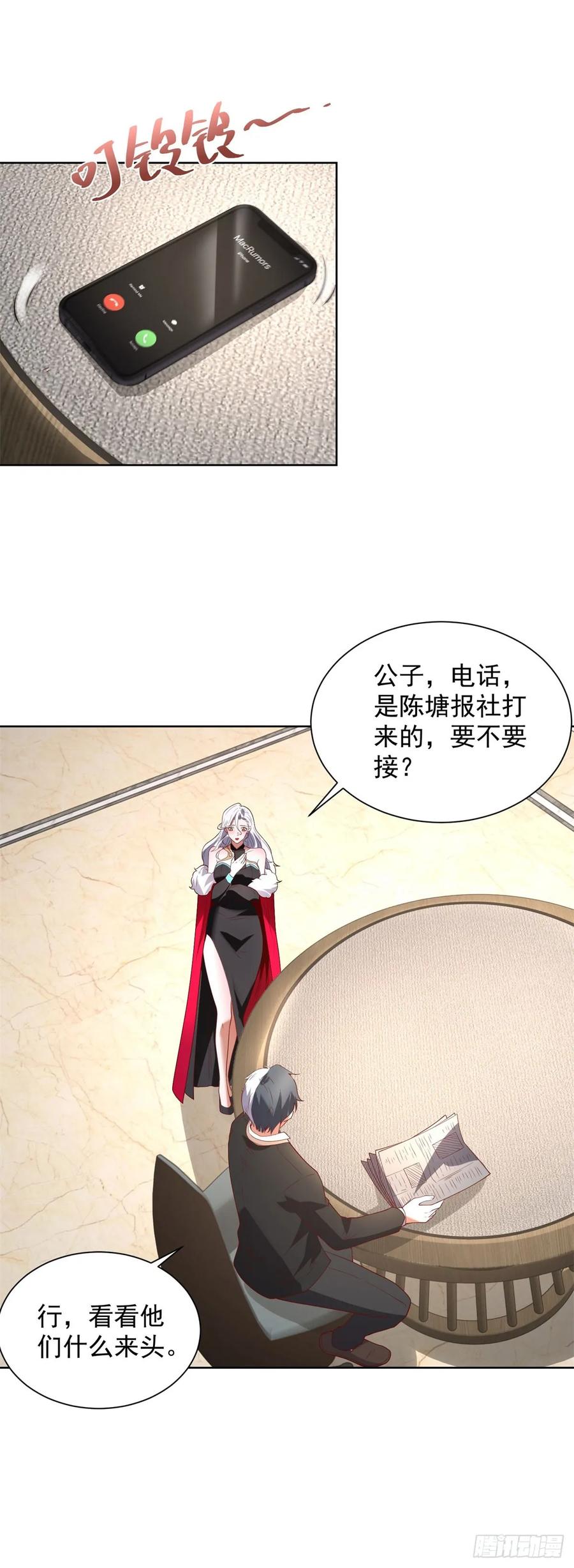 《大反派》第284话 我不吃猪食 第18页