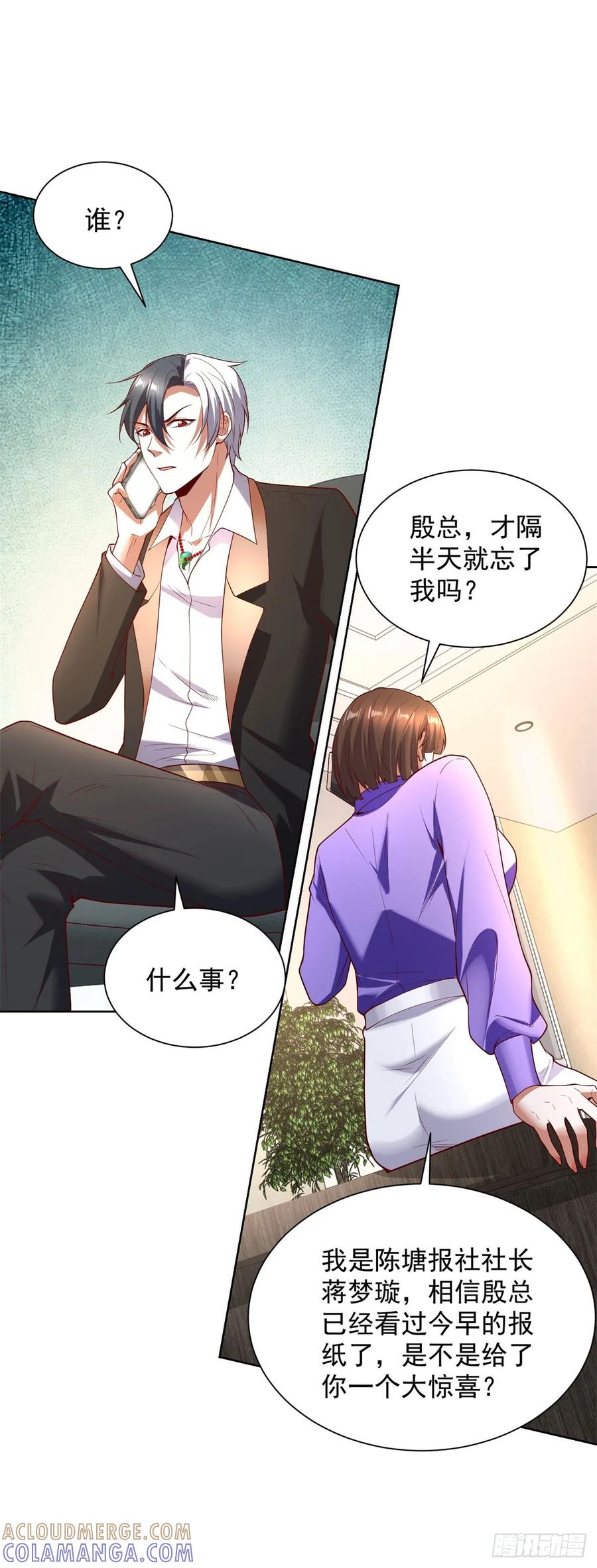 《大反派》第284话 我不吃猪食 第19页