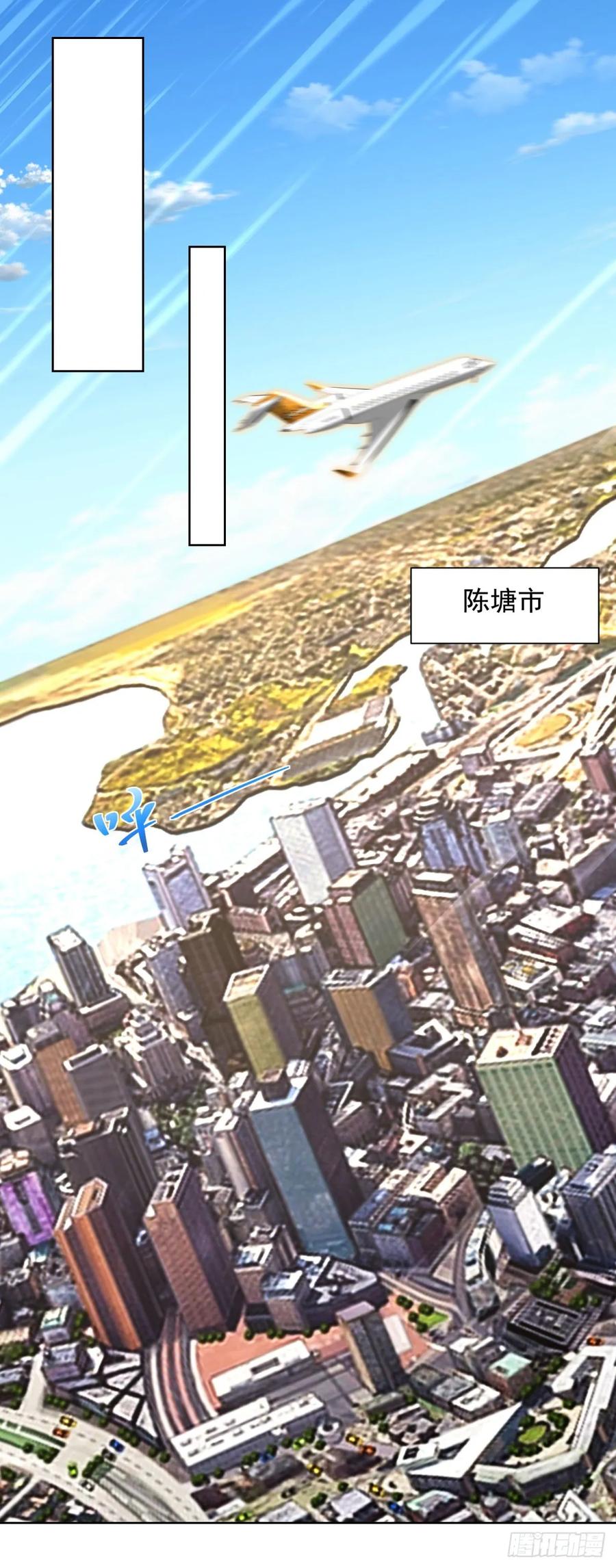 《大反派》第284话 我不吃猪食 第2页