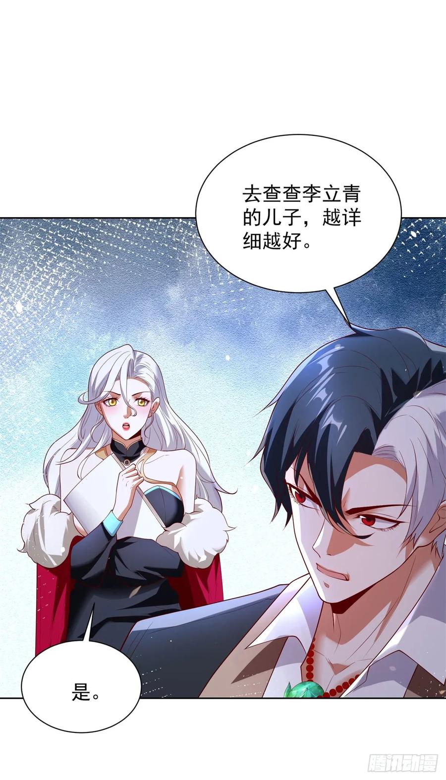 《大反派》第284话 我不吃猪食 第12页