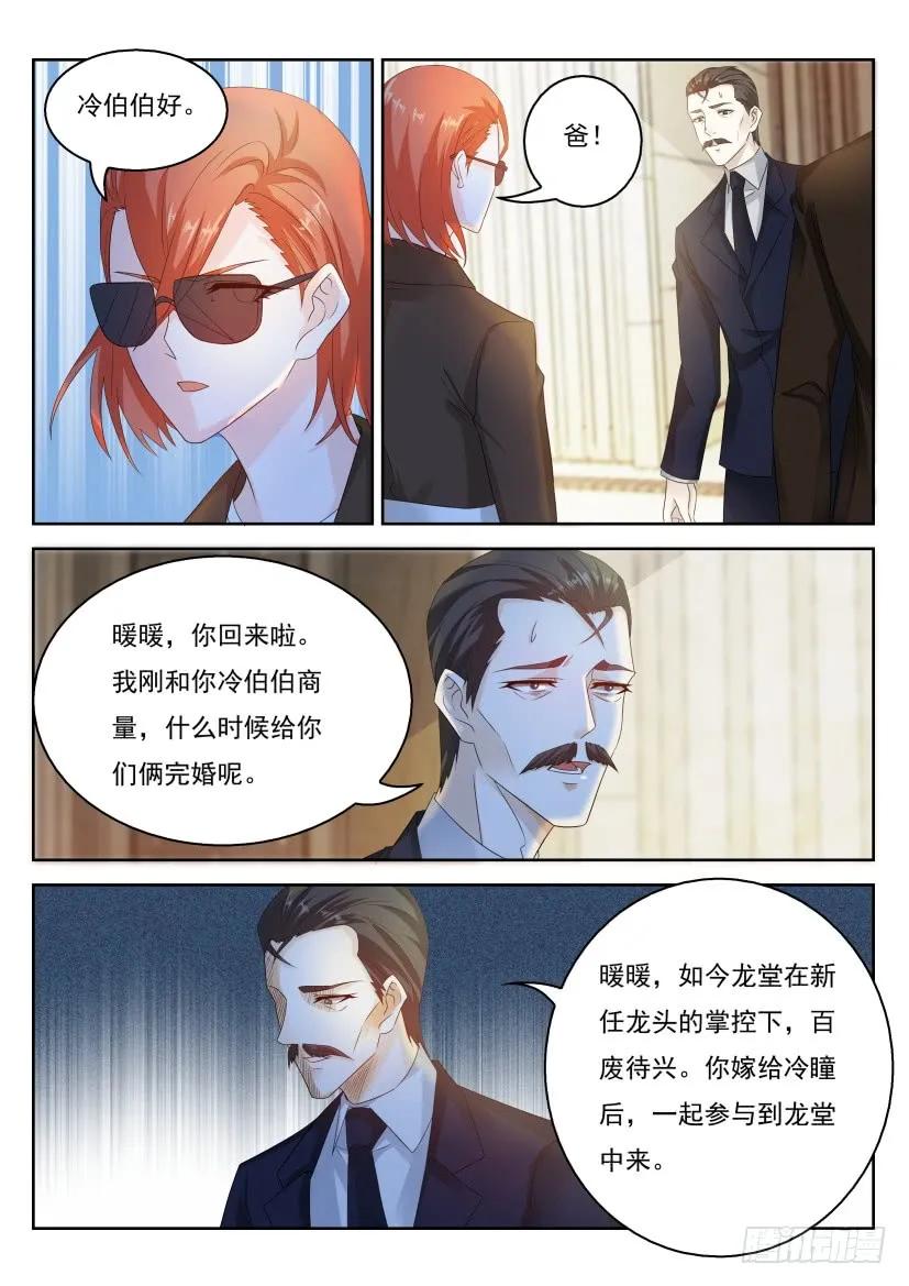 重生之都市修仙 第294话 第284回 第14页
