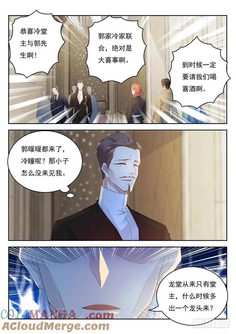 重生之都市修仙 第294话 第284回 第15页