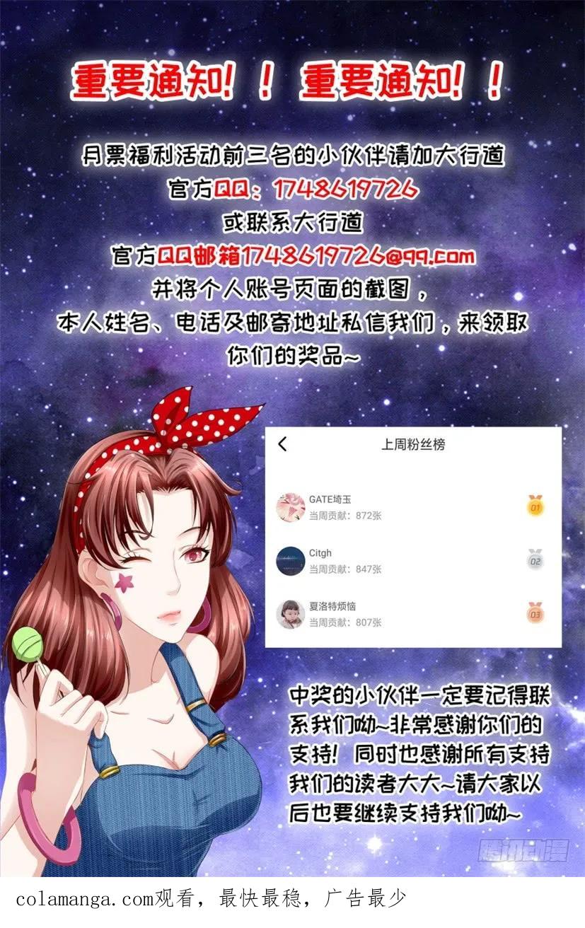 重生之都市修仙 第295话 第285回 第16页