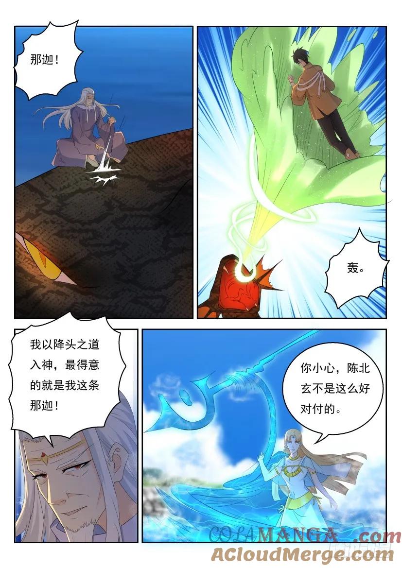 重生之都市修仙 第296话 第286回 第15页