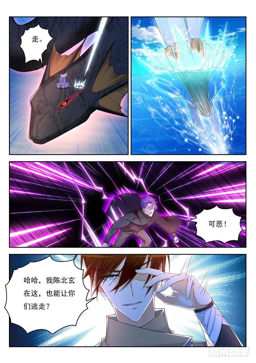 重生之都市修仙 第296话 第286回 第8页