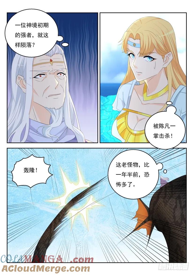 重生之都市修仙 第296话 第286回 第13页