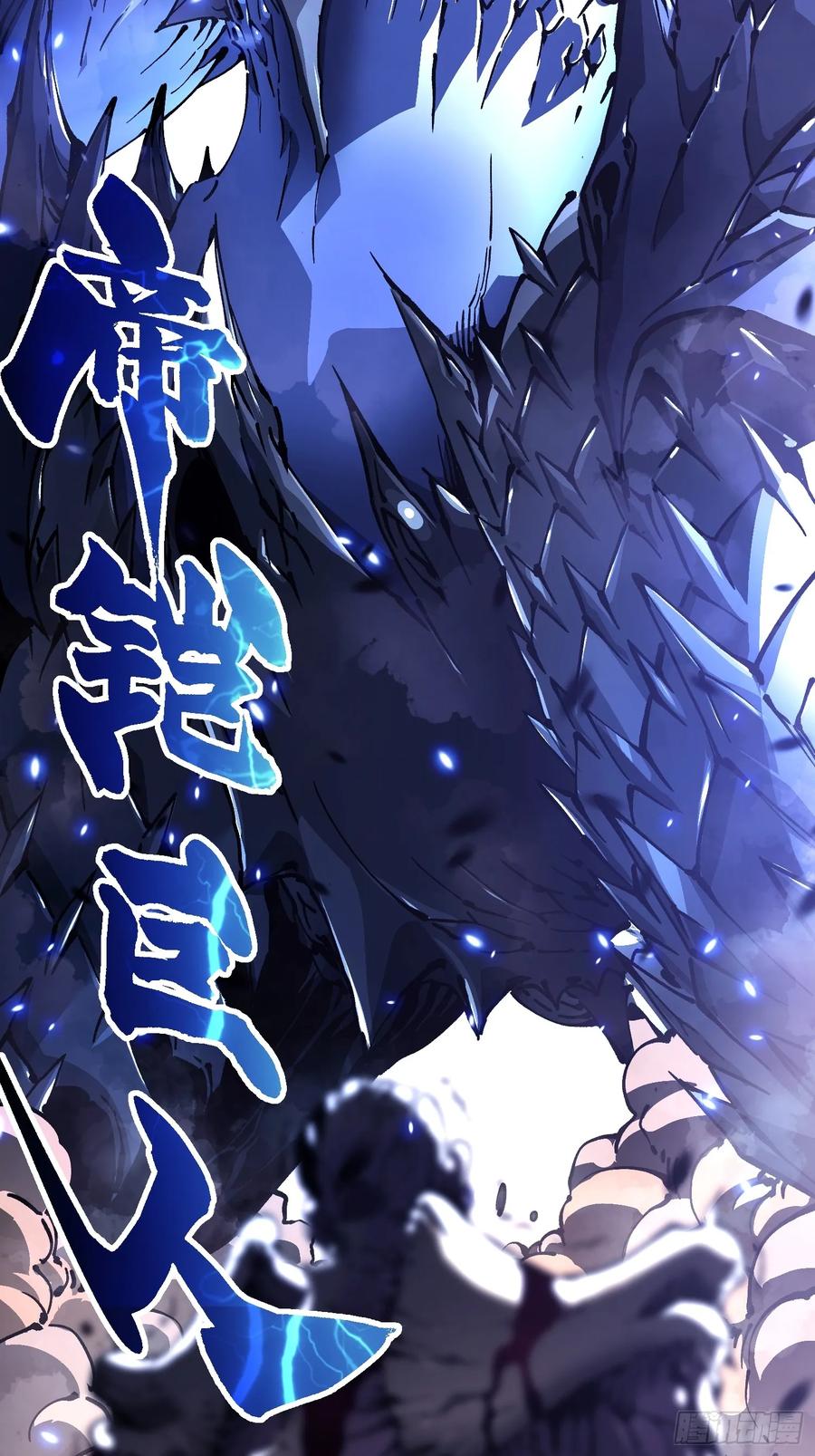 《高武进化：从觉醒怪兽之王开始》028猴落平阳被兽欺 第45页
