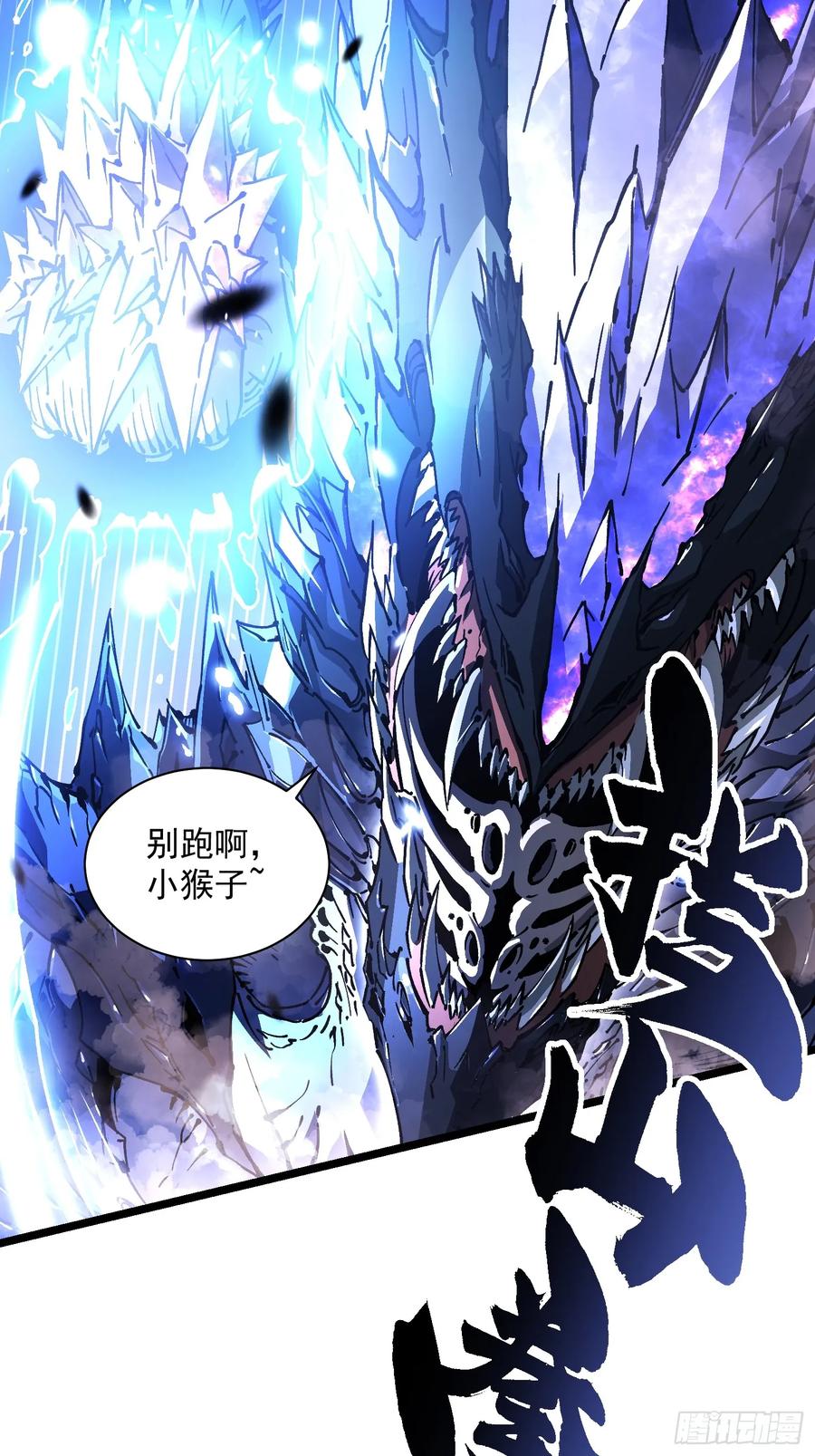《高武进化：从觉醒怪兽之王开始》028猴落平阳被兽欺 第53页