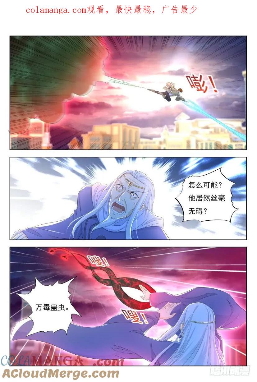 重生之都市修仙 第297话 第287回 第1页