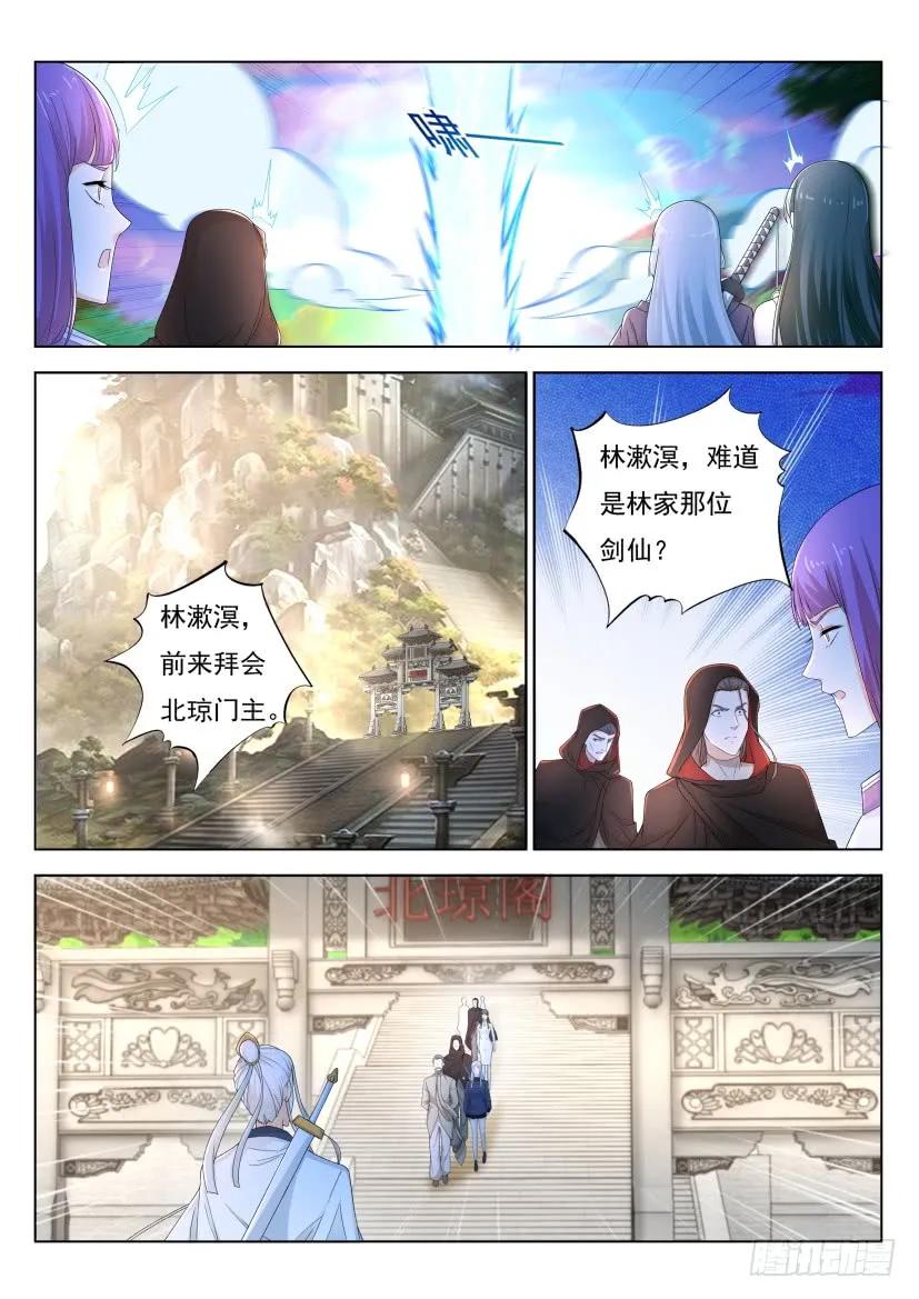 重生之都市修仙 第298话 第288回 第6页