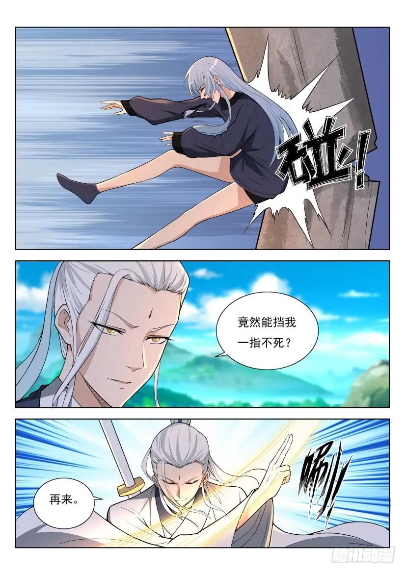 重生之都市修仙 第298话 第288回 第14页