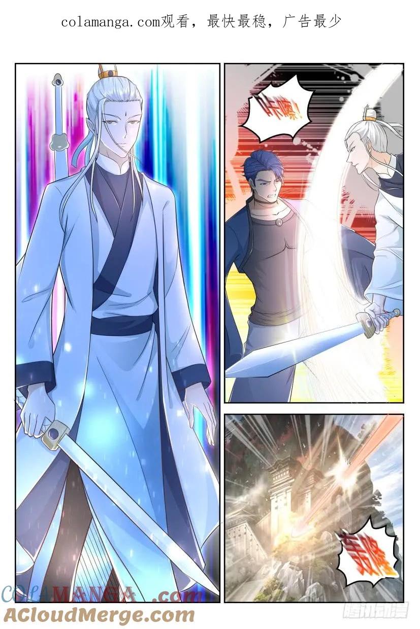 重生之都市修仙 第299话 第289回 第1页