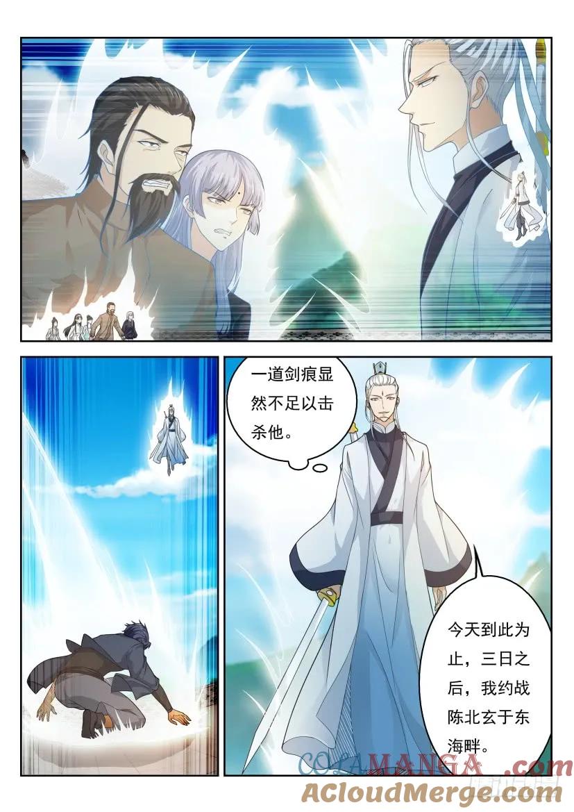 重生之都市修仙 第299话 第289回 第2页