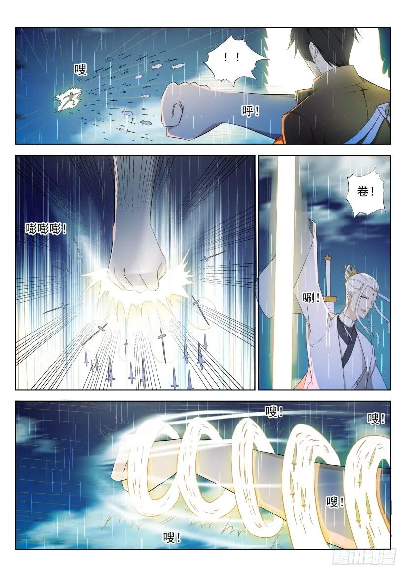 重生之都市修仙 第300话 第290回 第10页