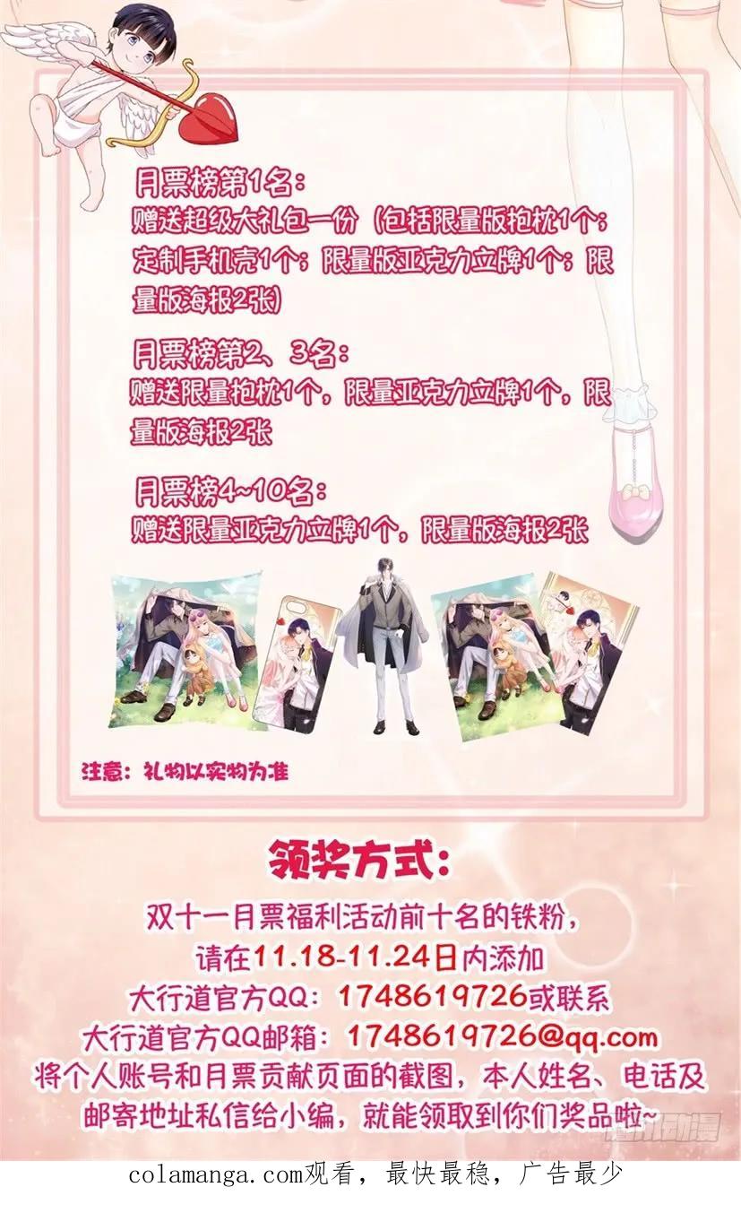 重生之都市修仙 第300话 第290回 第18页