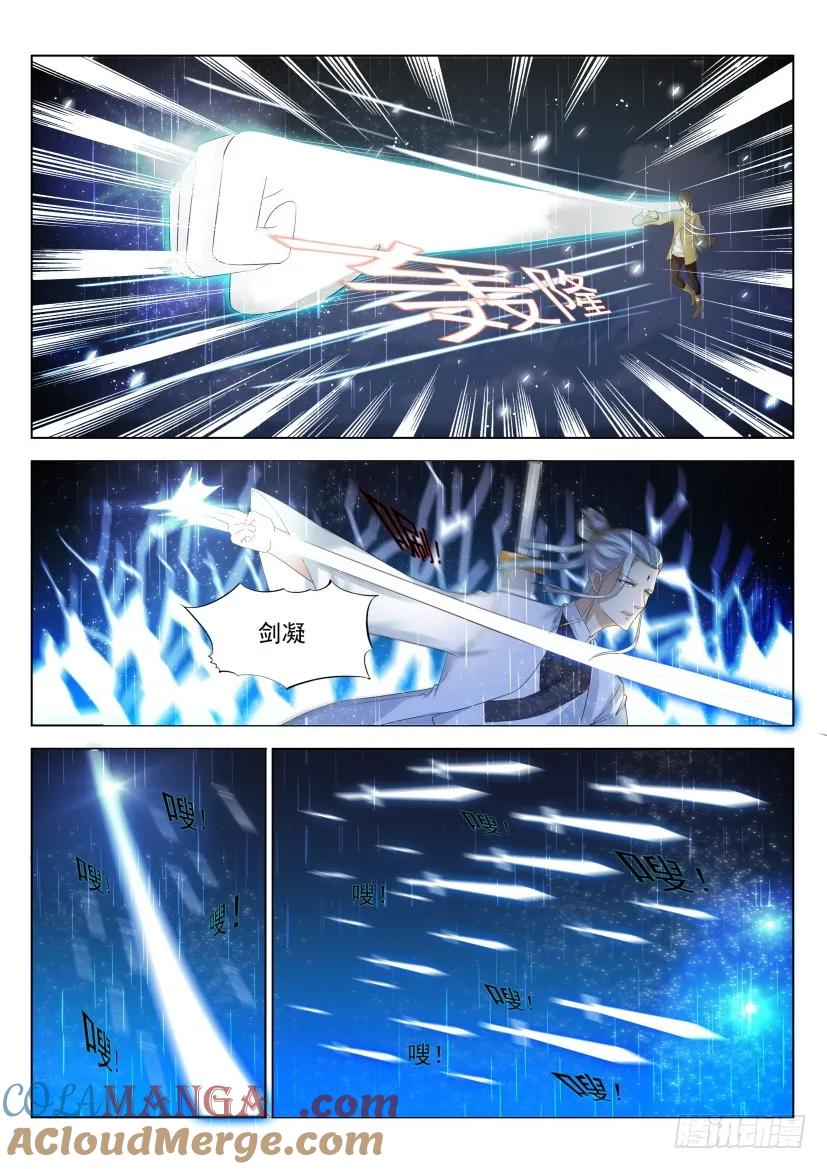 重生之都市修仙 第300话 第290回 第9页