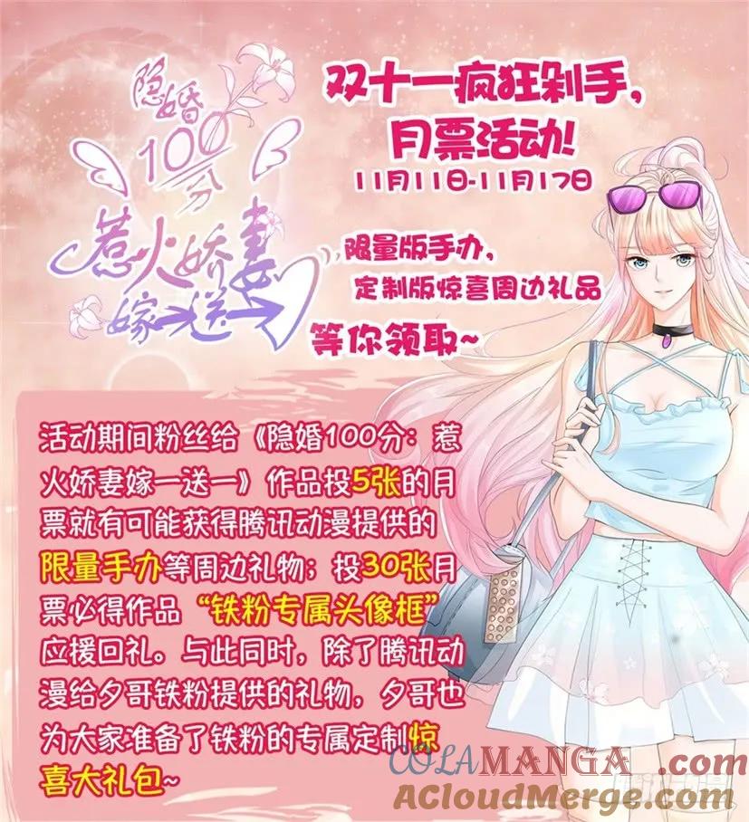 重生之都市修仙 第300话 第290回 第17页