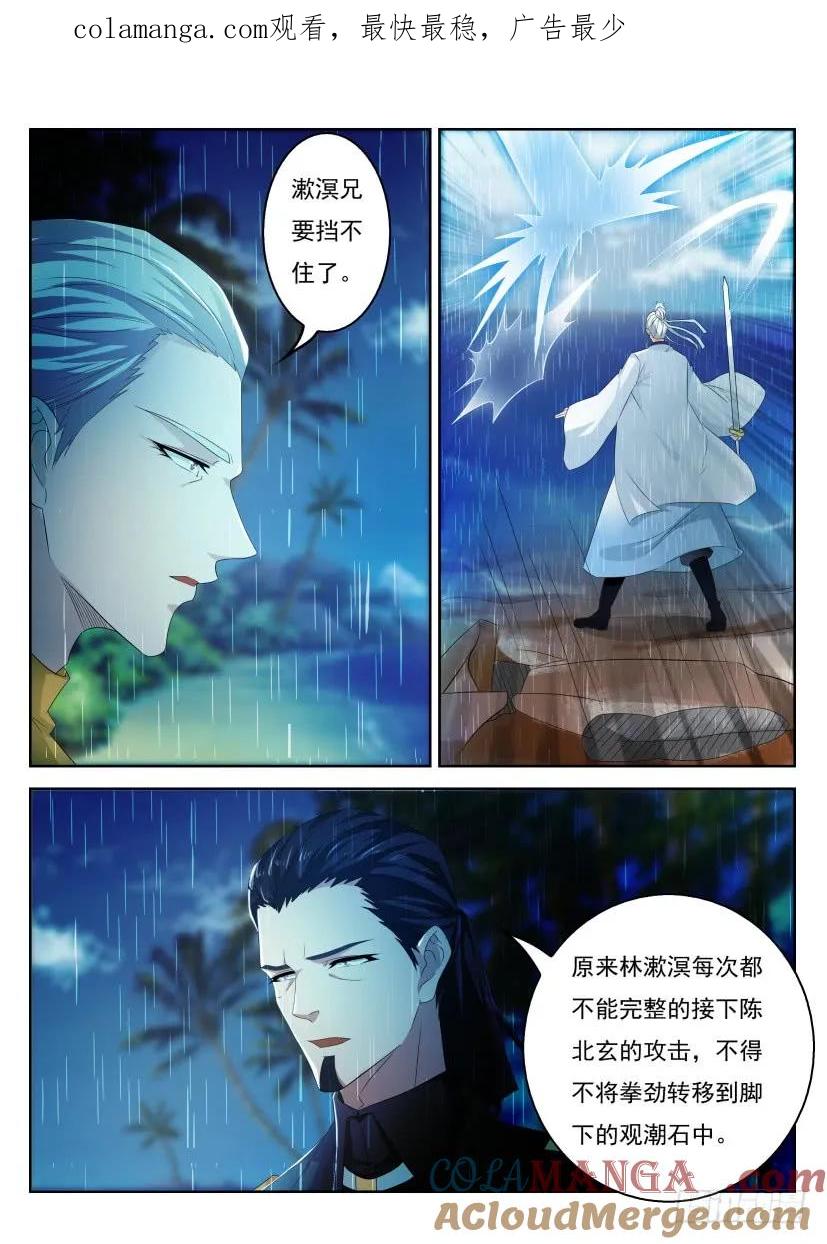 重生之都市修仙 第301话 第291回 第1页