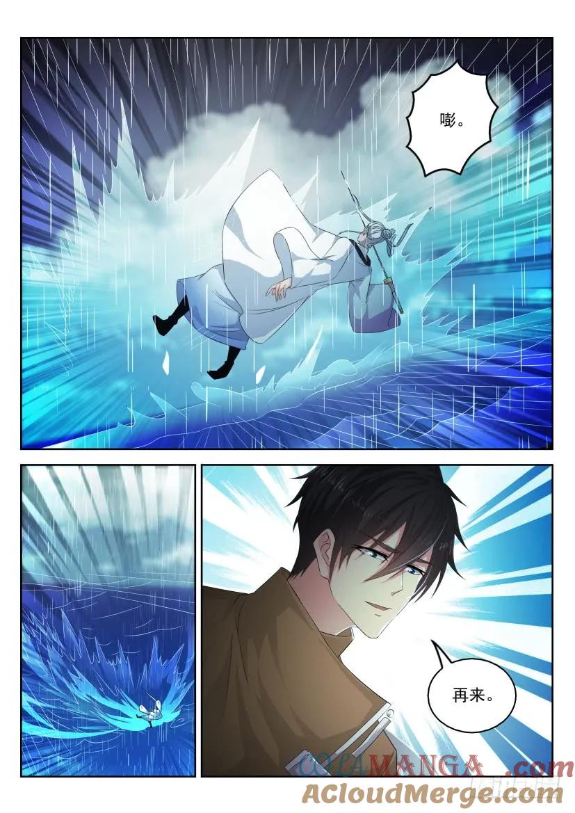 重生之都市修仙 第301话 第291回 第3页