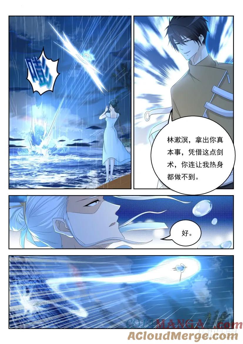 重生之都市修仙 第301话 第291回 第7页