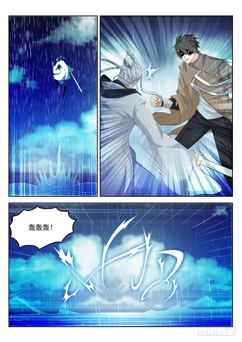 重生之都市修仙 第301话 第291回 第4页