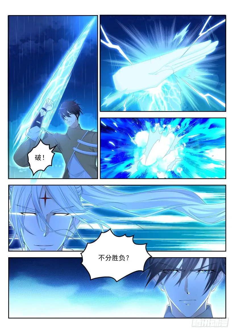 重生之都市修仙 第301话 第291回 第14页