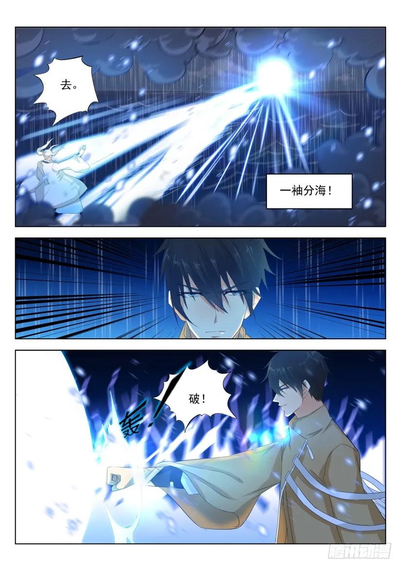 重生之都市修仙 第302话 第292回 第8页