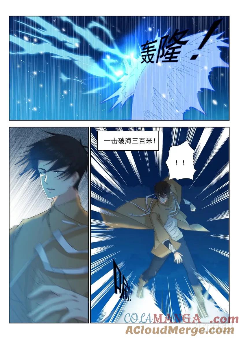 重生之都市修仙 第302话 第292回 第9页