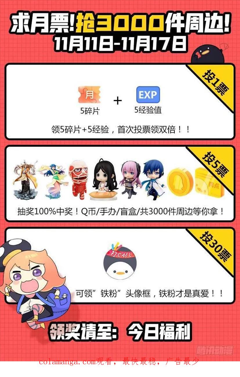 重生之都市修仙 第302话 第292回 第18页