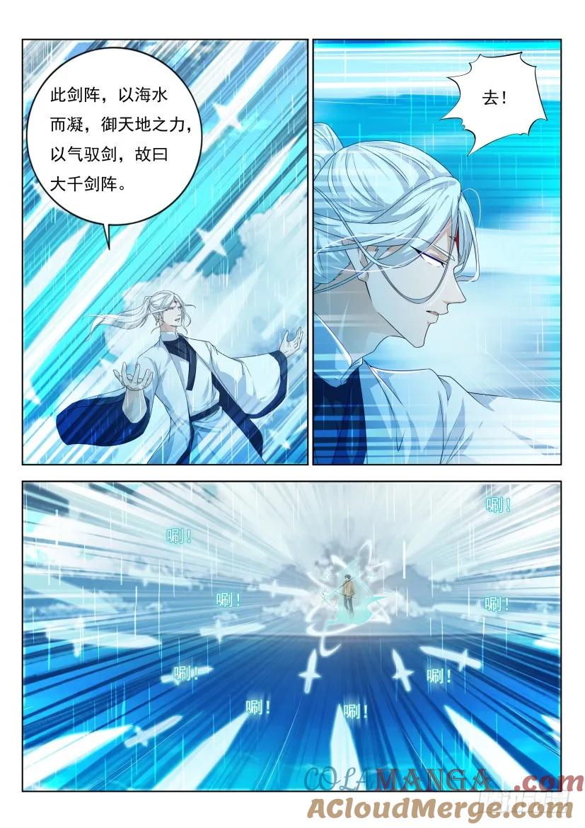 重生之都市修仙 第302话 第292回 第15页