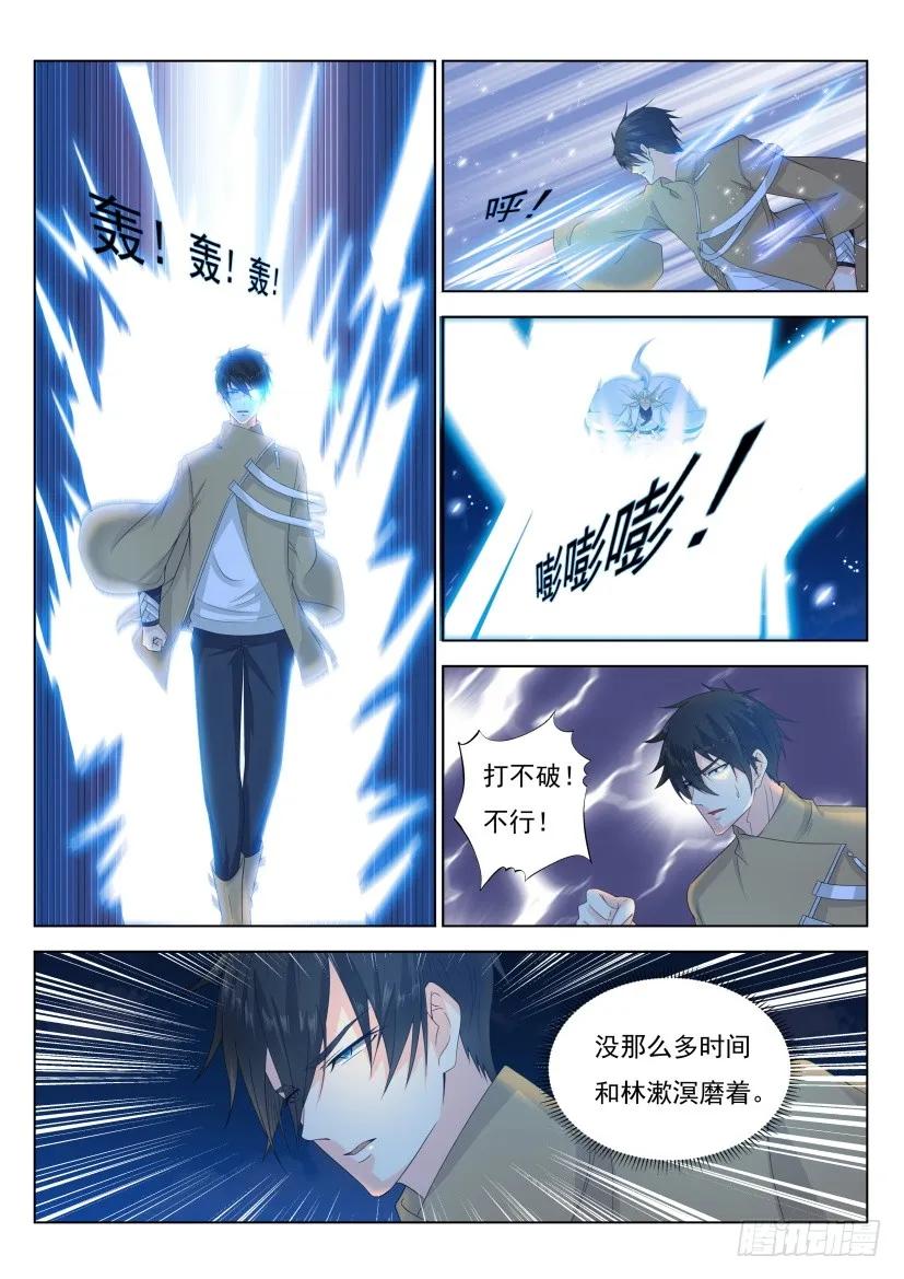 重生之都市修仙 第302话 第292回 第12页