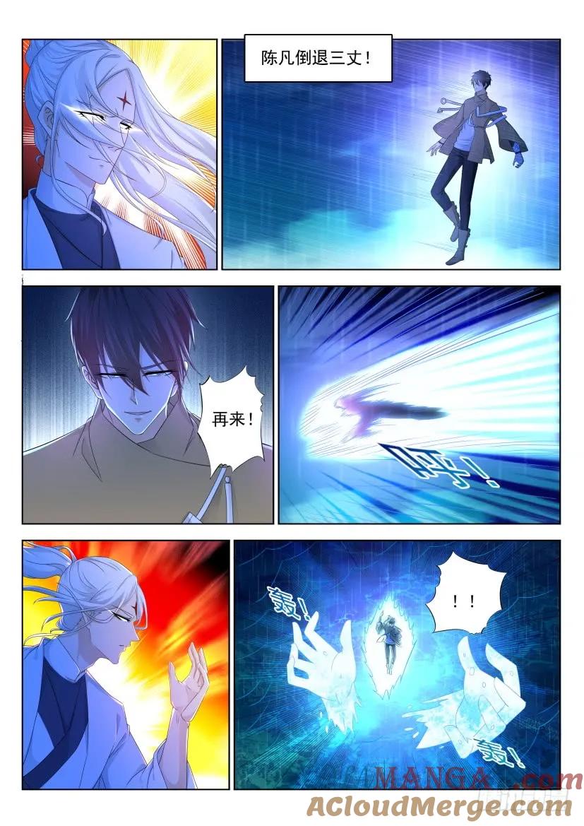 重生之都市修仙 第302话 第292回 第3页