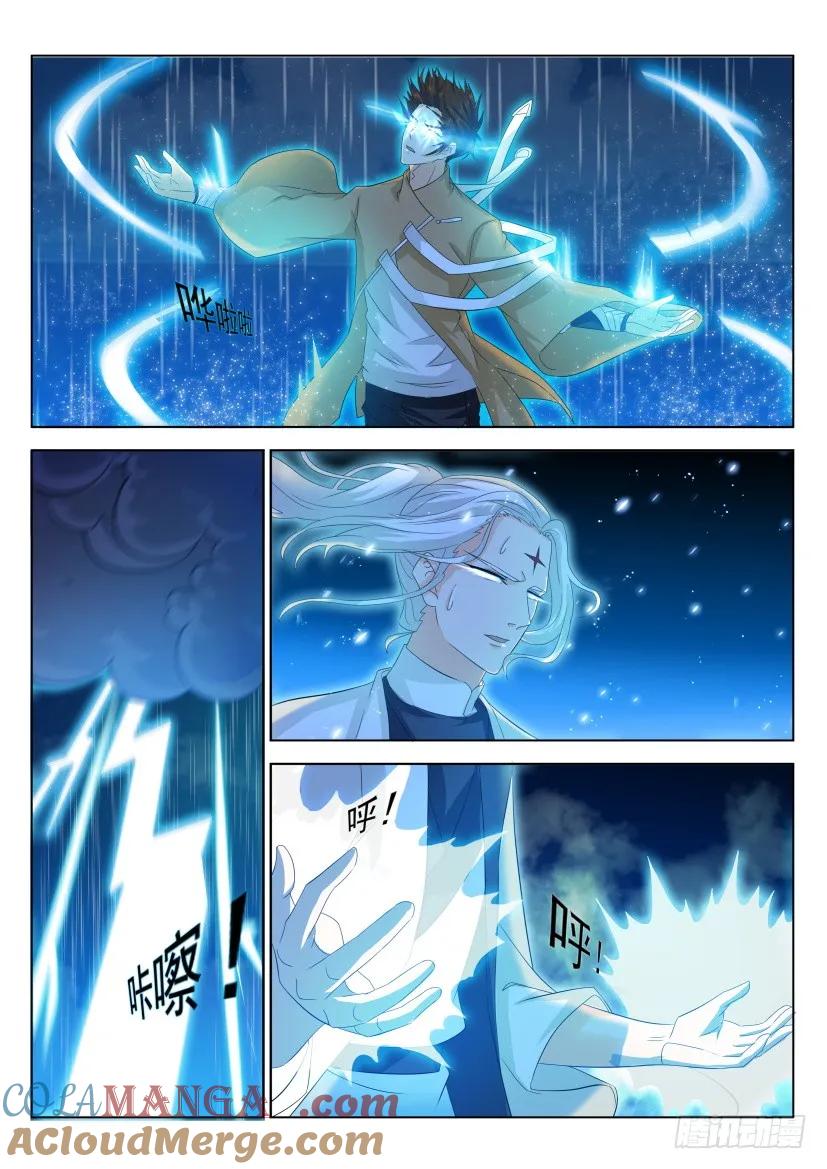 重生之都市修仙 第302话 第292回 第7页