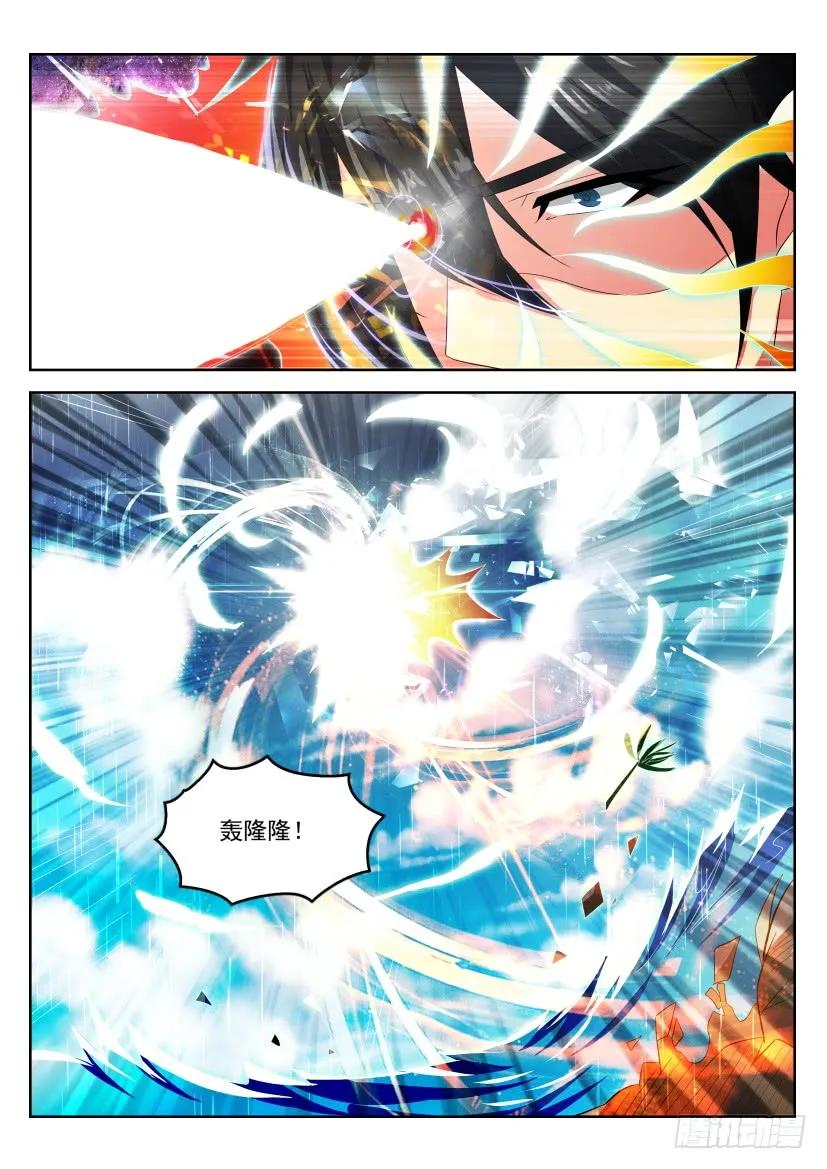 重生之都市修仙 第303话 第293回 第12页