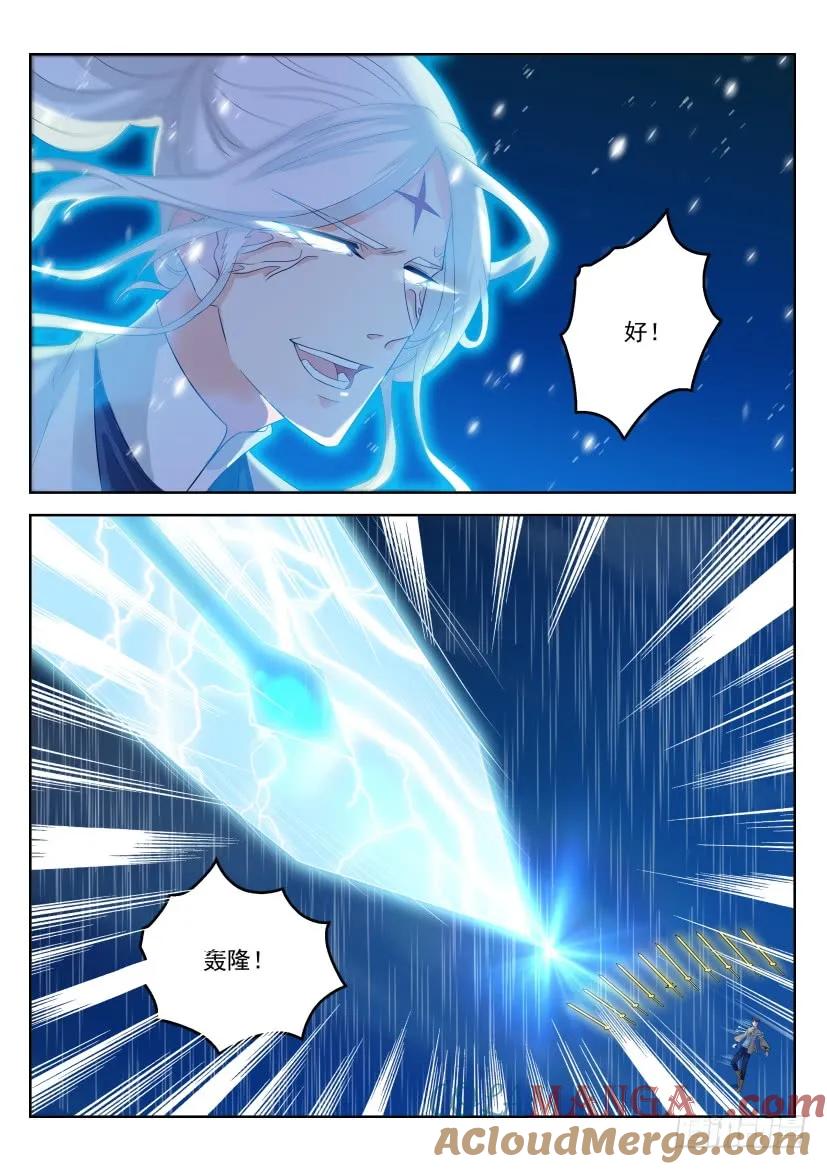 重生之都市修仙 第303话 第293回 第7页