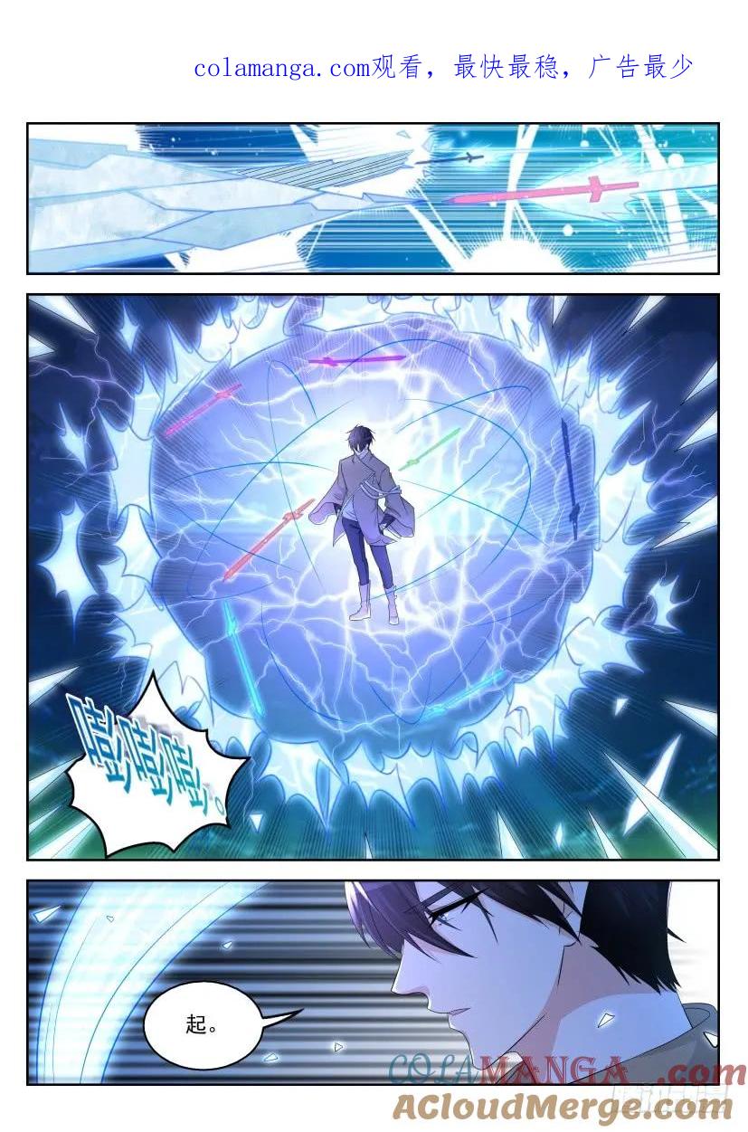 重生之都市修仙 第303话 第293回 第1页