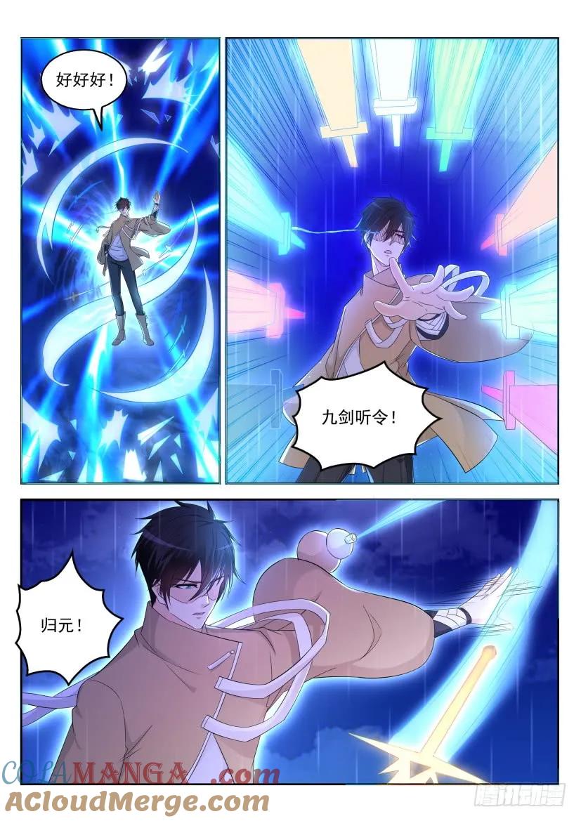 重生之都市修仙 第303话 第293回 第5页