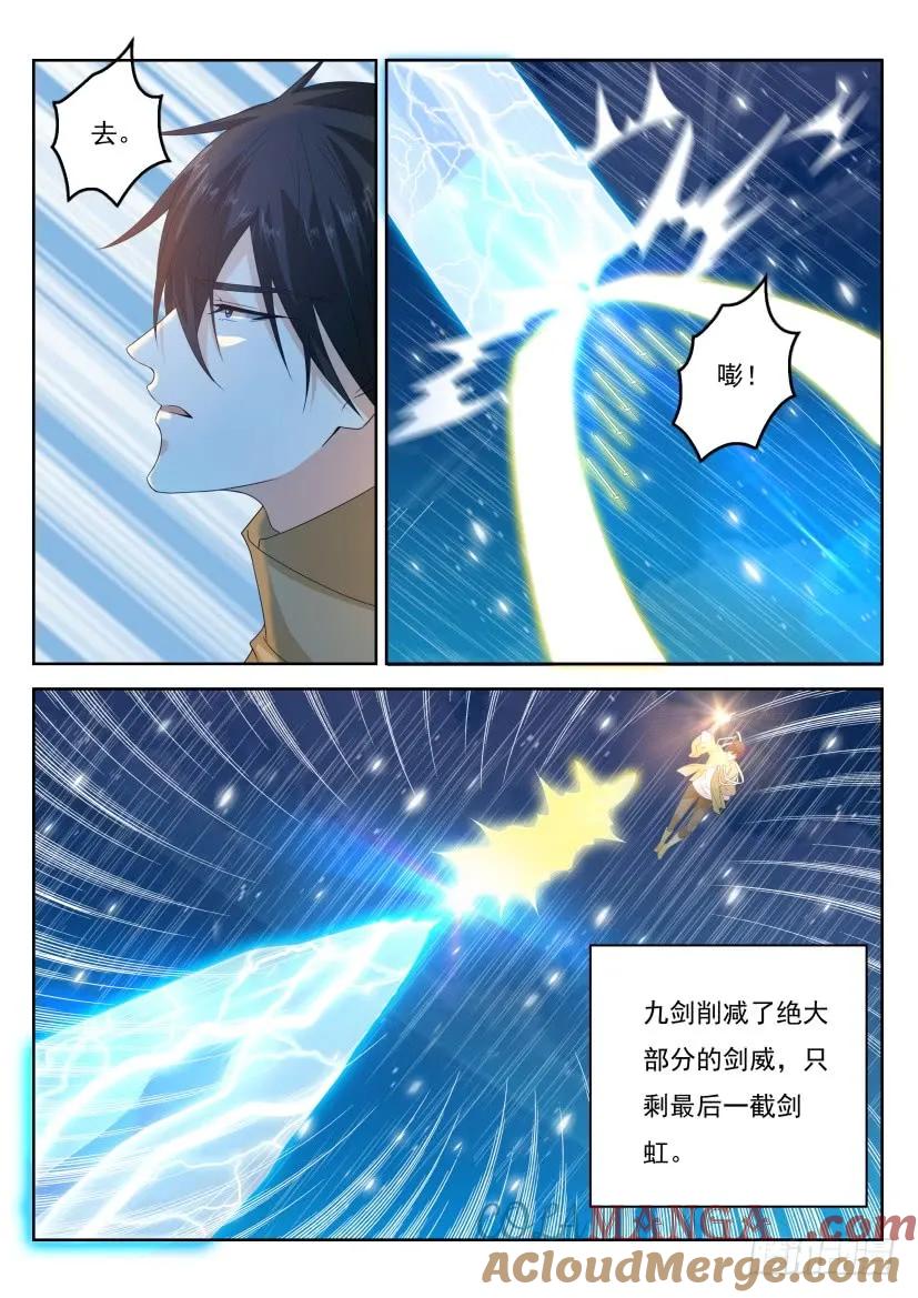 重生之都市修仙 第303话 第293回 第9页