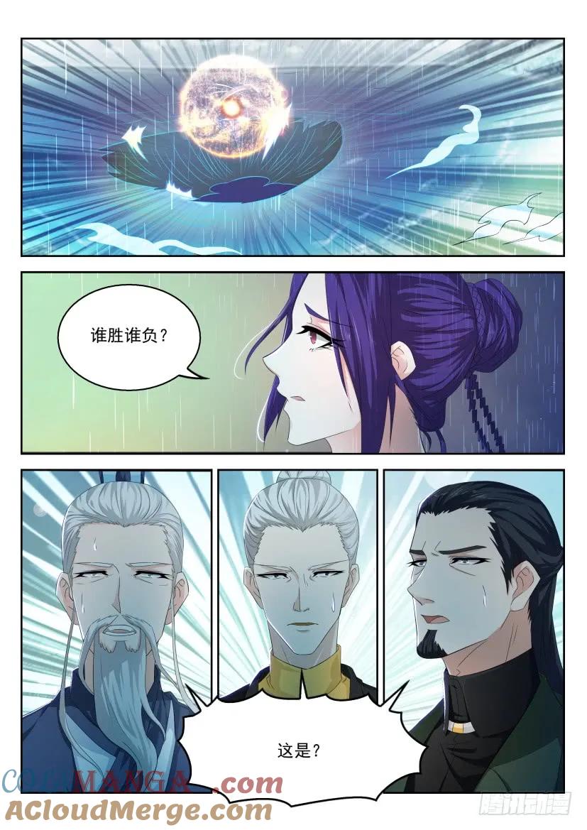 重生之都市修仙 第303话 第293回 第13页