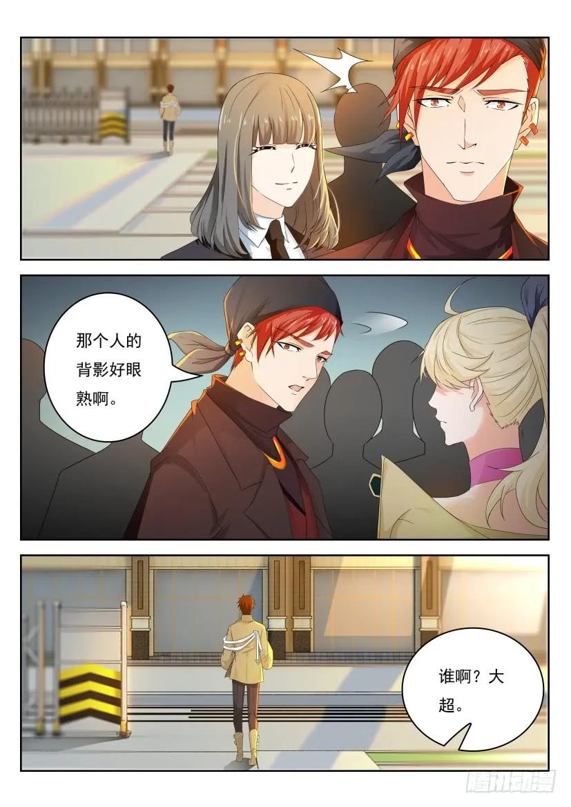 重生之都市修仙 第305话 第295回 第12页