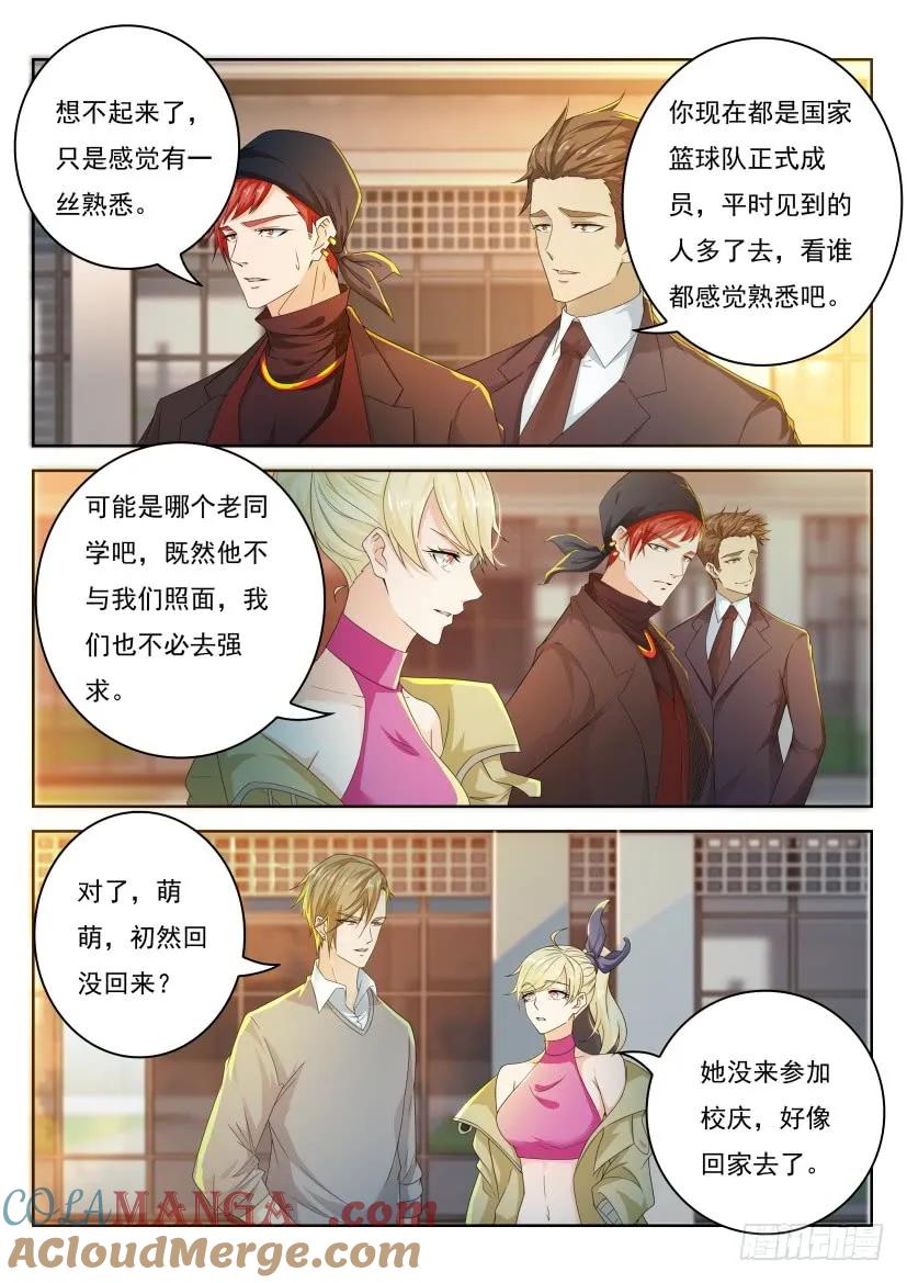重生之都市修仙 第305话 第295回 第13页