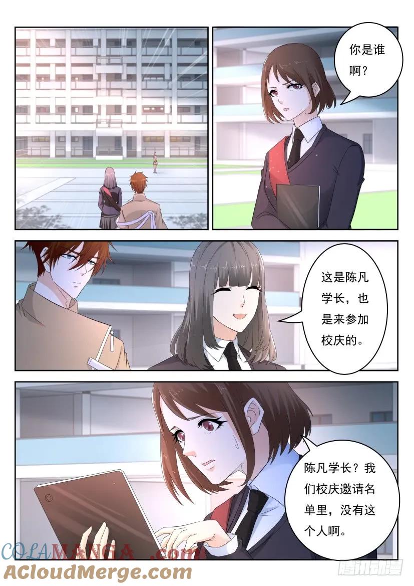 重生之都市修仙 第305话 第295回 第9页