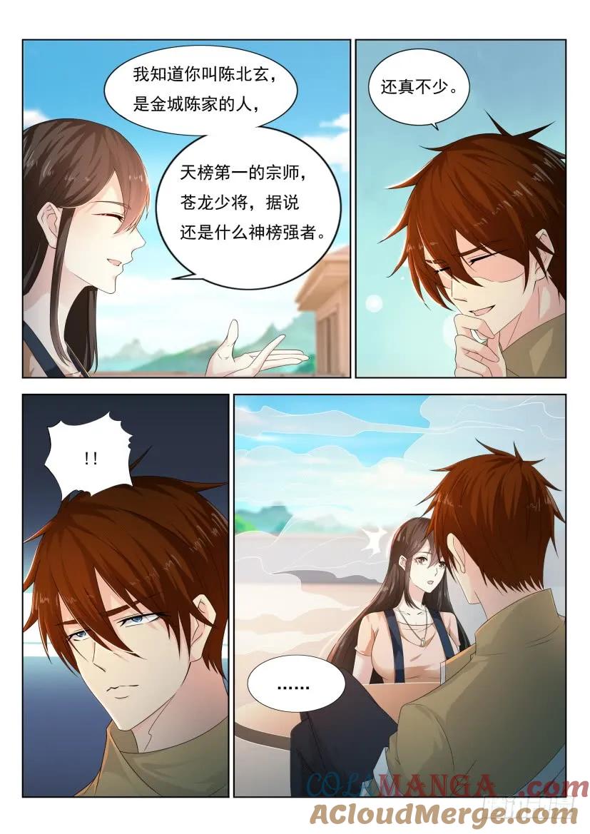 重生之都市修仙 第306话 第296回 第7页