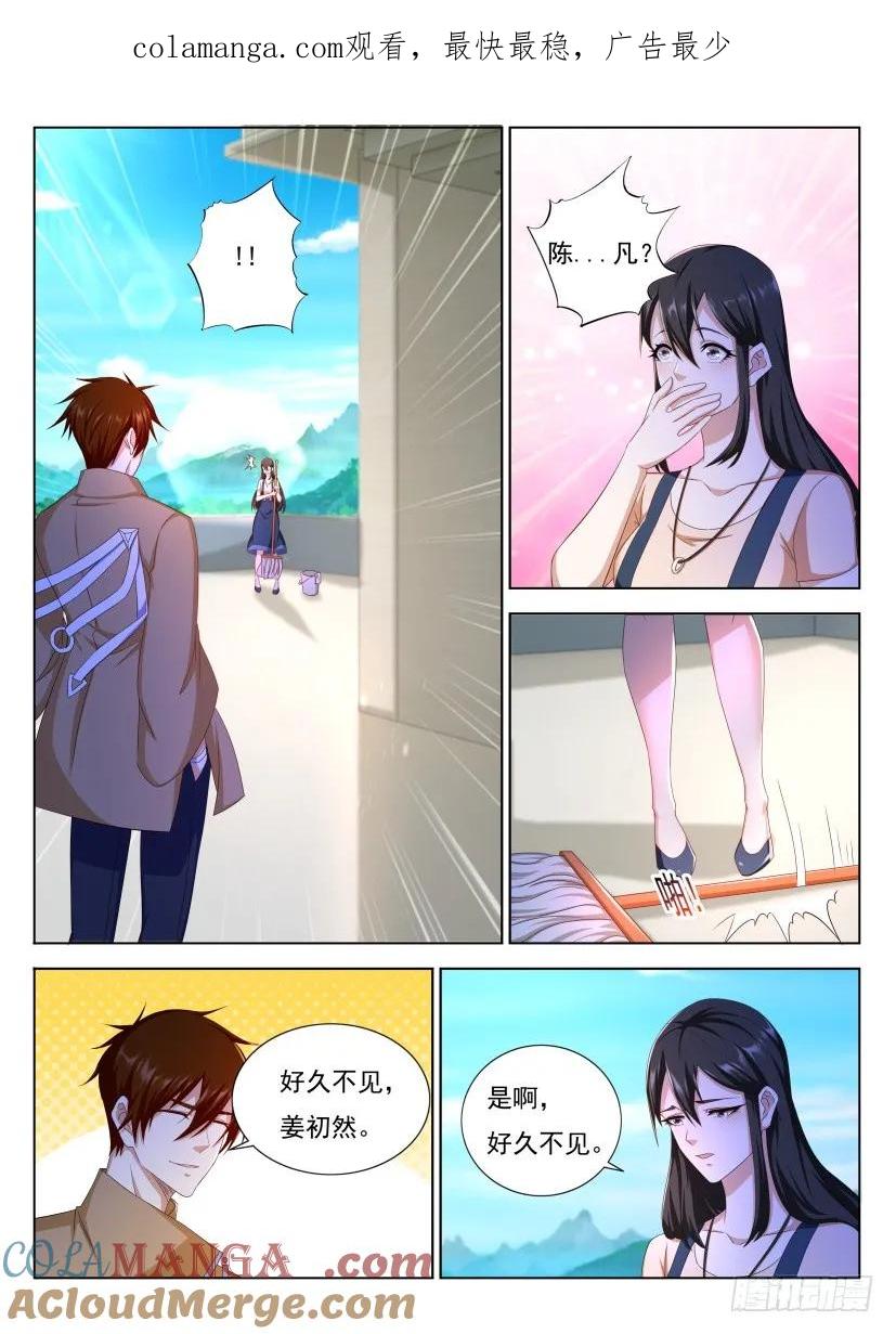 重生之都市修仙 第306话 第296回 第1页