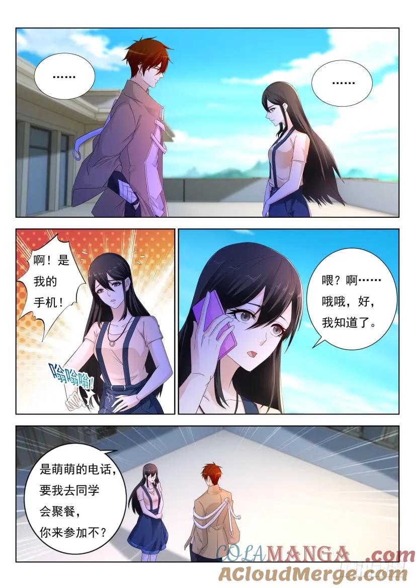 重生之都市修仙 第306话 第296回 第3页