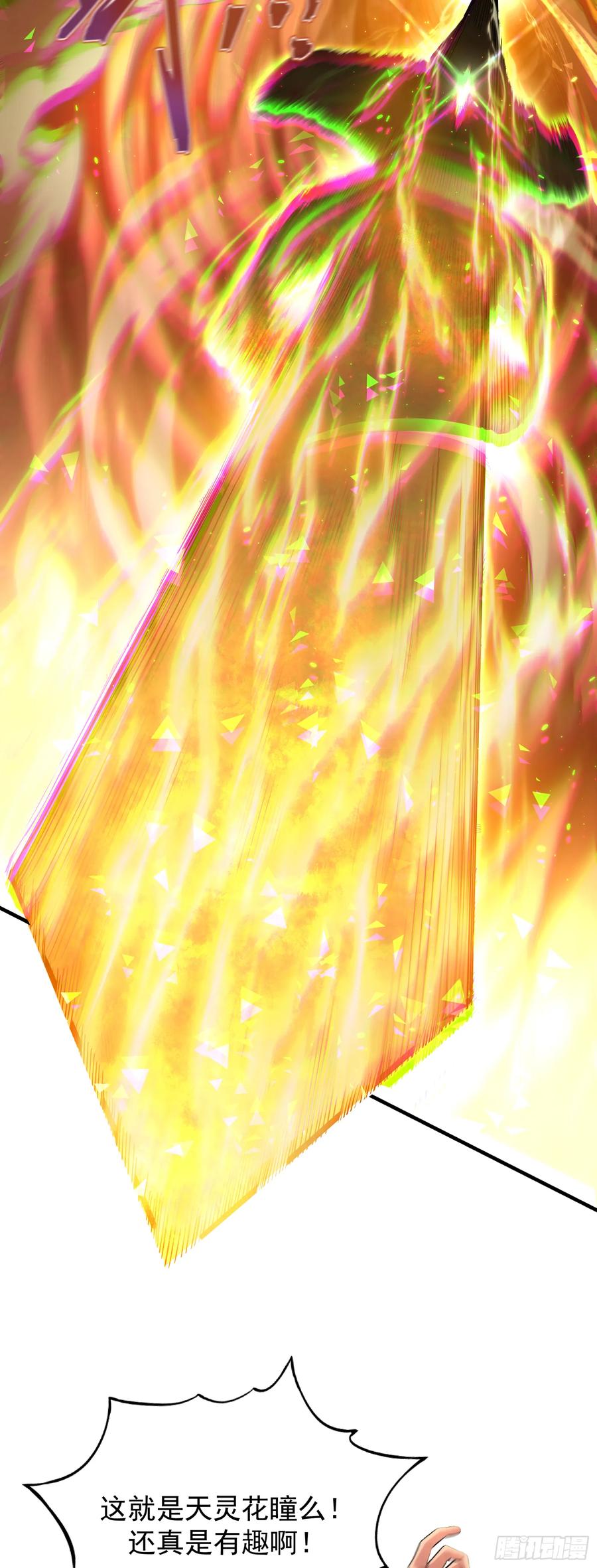 雷劫十万年 - 第二话 - 第12张图