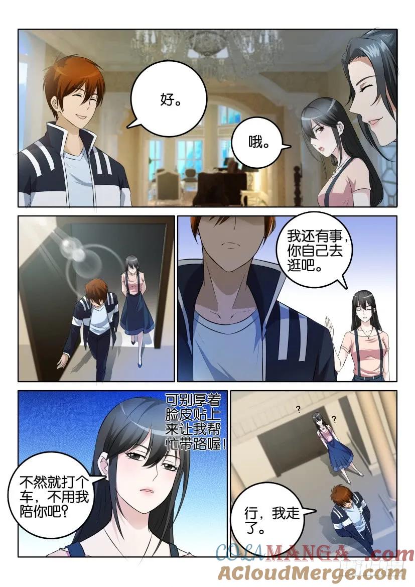 重生之都市修仙 第2话 第一回 第17页